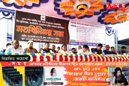 আইন-শৃঙ্খলার অবনতি ঘটিয়ে শান্তিতে ঘুমাতে পারবেন না: ফরিদপুর জেলা প্রশাসক 